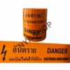เทปเตือนอันตราย เทปกั้นแนว เคเบิลไฟฟ้าใต้ดิน (DANGER ELECTRICAL BELOW) / Warning Tape , underground tape , warning underground tape (สีส้ม)
